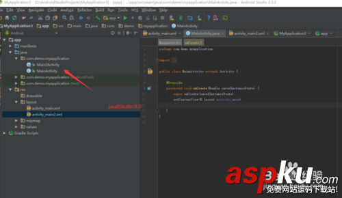 kotlin,android項目