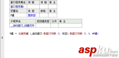 易語言,易語言編程,易語言開發,注冊熱鍵
