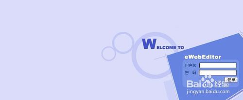 eWebEditor,授權