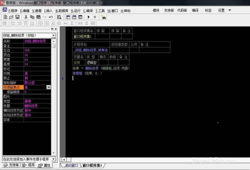 易語言,刪除,文件目錄