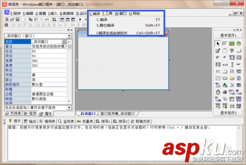 易語言菜單欄,易語言工具欄,易語言