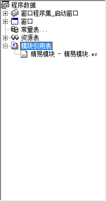 易語言,語音朗讀工具
