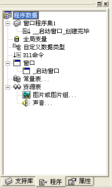 易語言,界面