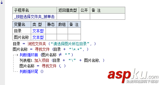 易語言,圖片格式轉換器