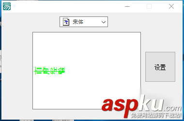 易語言,字體