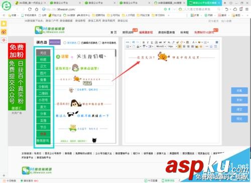 微信編輯器,公眾號