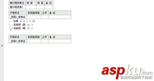 易語言,易語言編程,易語言開發,命令