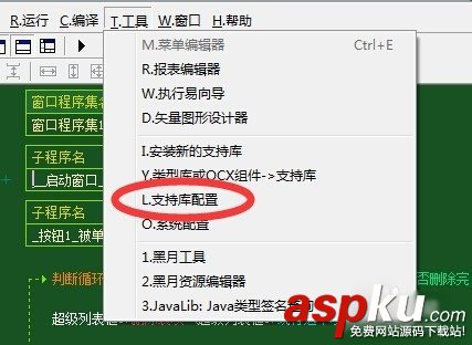 易語言,去除,支持庫