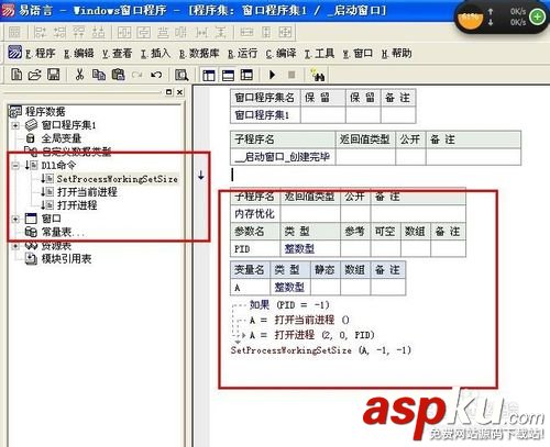 易語言,內存優化