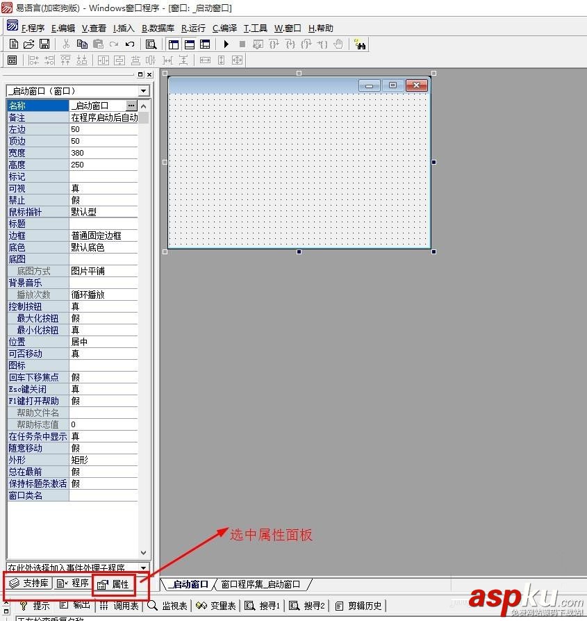 易語言,窗口,標題