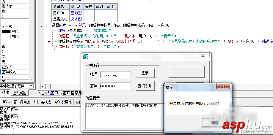 易語言,打碼平臺