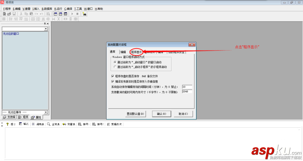 易語言,皮膚