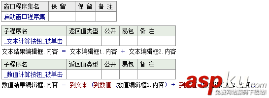 易語言,到數值,雙精度小數型