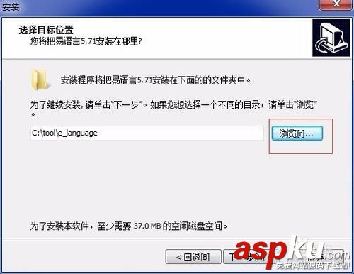 易語言,易語言安裝