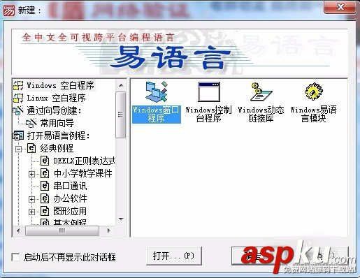 易語言,自編數組,排序