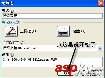 易語言,office,宏