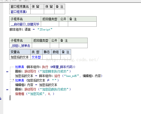 易語言,js,md5加密