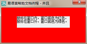 易語言,并且命令