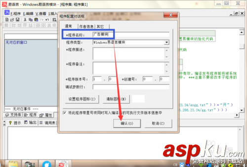 易語言,創建模塊,易語言教程