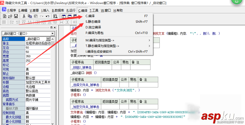 易語言,文件加密