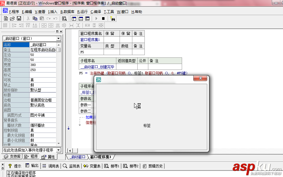 易語言,注冊熱鍵