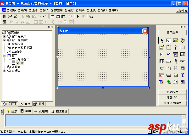 易語言,變量,有效范圍