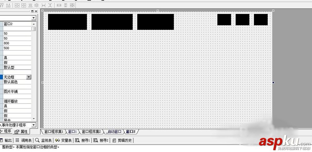 易語言,軟件界面