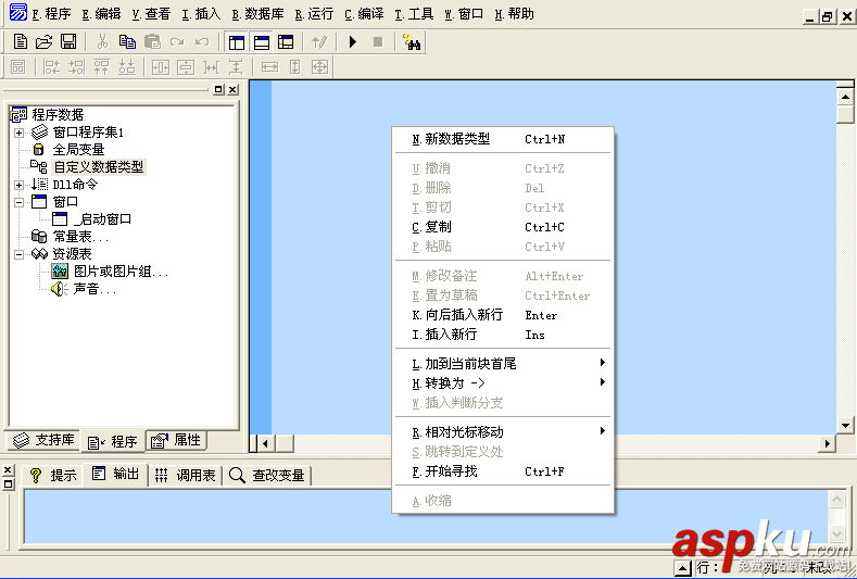 易語言,自定義,數據類型