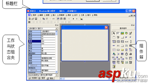 易語言,程序界面