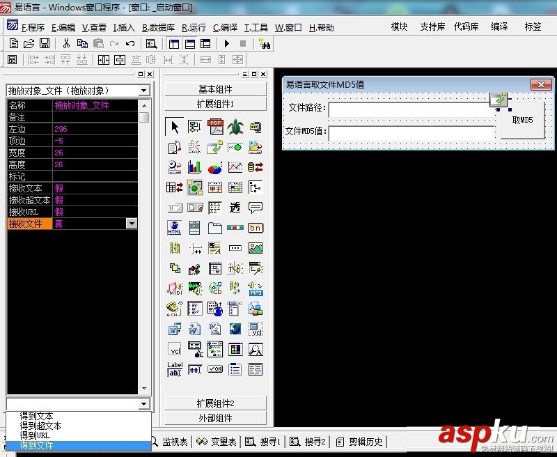易語言,MD5