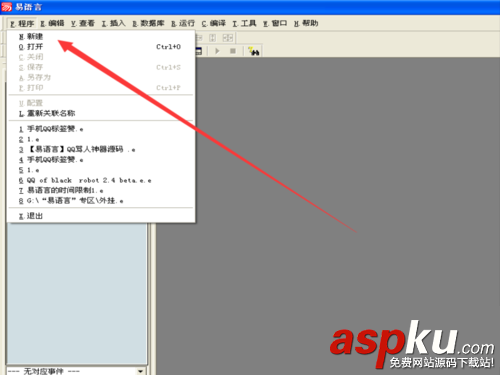 易語言,新建窗口