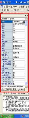 易語言,夢西游