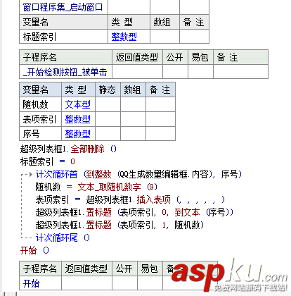 易語言,qq號昵稱檢測,易語言qq號昵稱