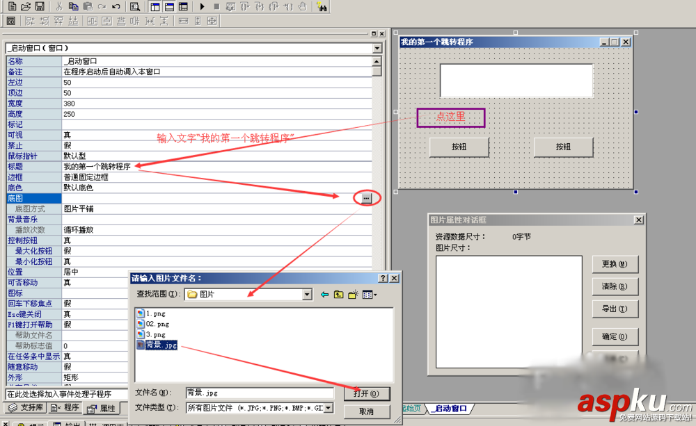 易語言,窗口,跳轉