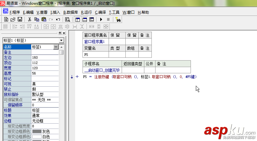 易語言,注冊熱鍵