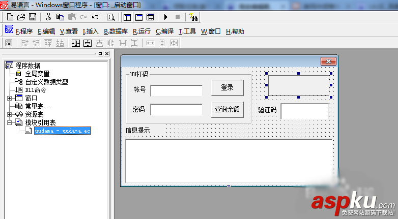 易語言,打碼平臺