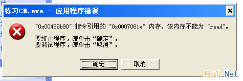 易語言,破解軟件,按鈕斷點事件
