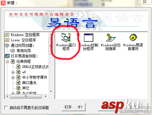 易語言,九九乘除表