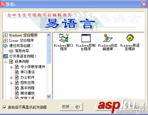 易語言,時鐘