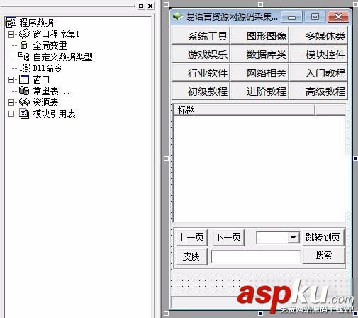 易語言,源碼,下載器