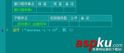 易語言,插件,殺毒軟件