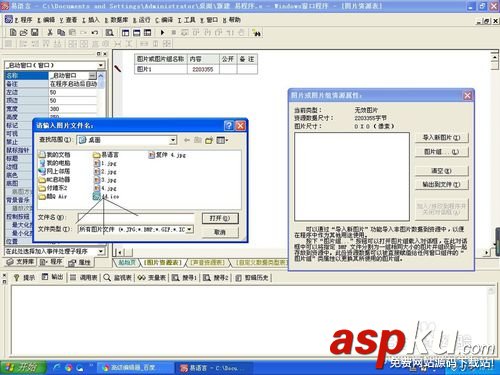 易語言源碼,源碼做成軟件,易語言源碼做成軟件