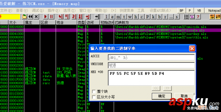 易語言,破解軟件,按鈕斷點事件