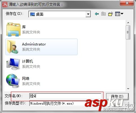 易語言,生成,exe