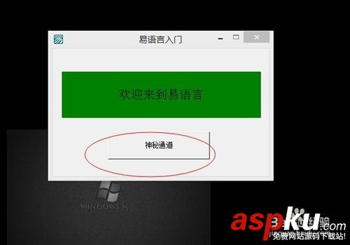易語言,軟件,源代碼下載