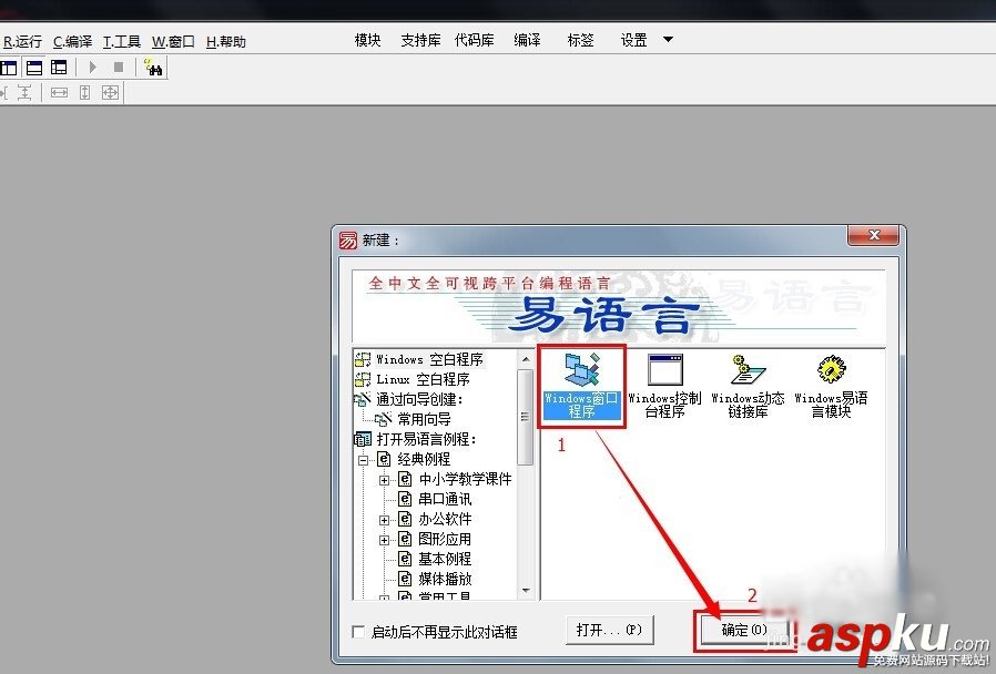 易語言,讀取,Word