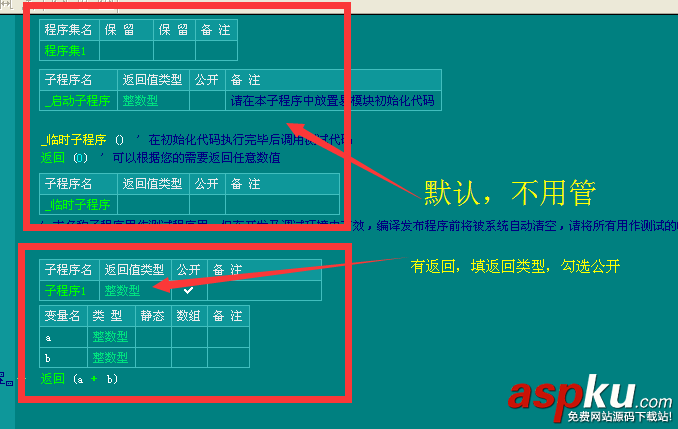 易語言,ec模塊