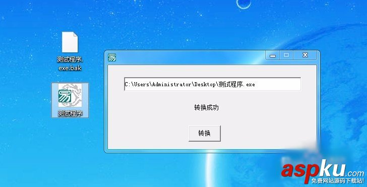 易語言,殺毒軟件,誤報