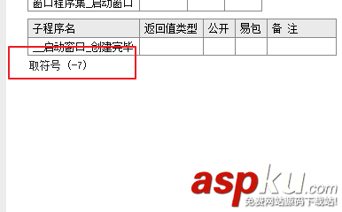 易語言,判斷,數值正負