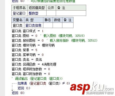 易語言,易語言編程,易語言開發,創建窗口